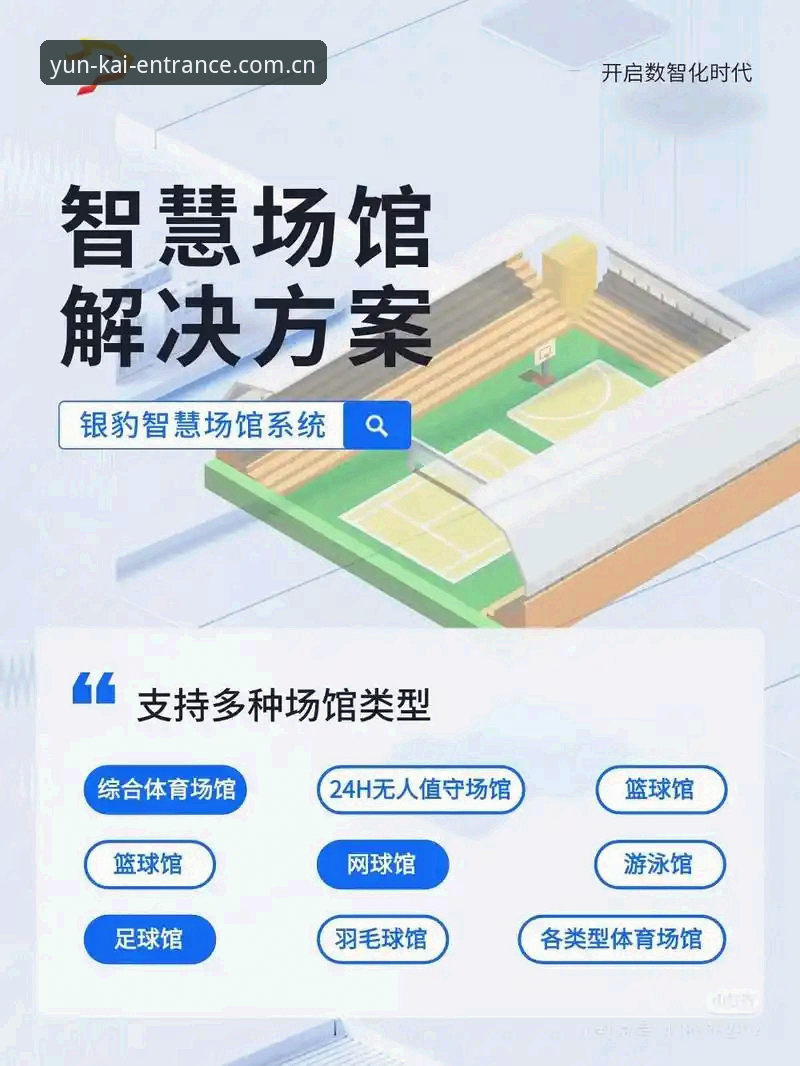 云开APP权威平台iOS版 iOS用户必备:云开全站体育APP权威平台实用指南