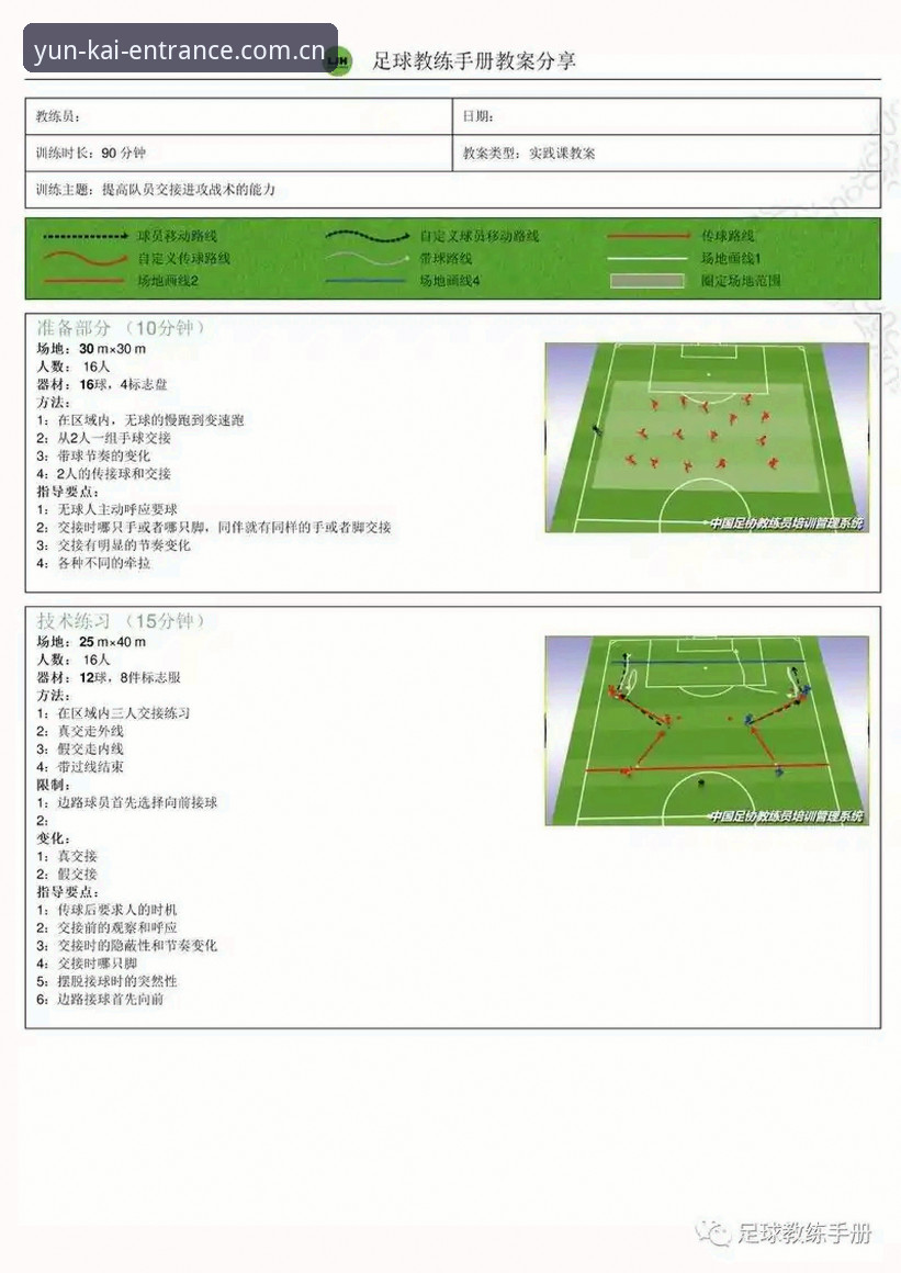 云开APP体育资讯怎么样 云开全站体育资讯实用指南:从新手到高手的必备知识