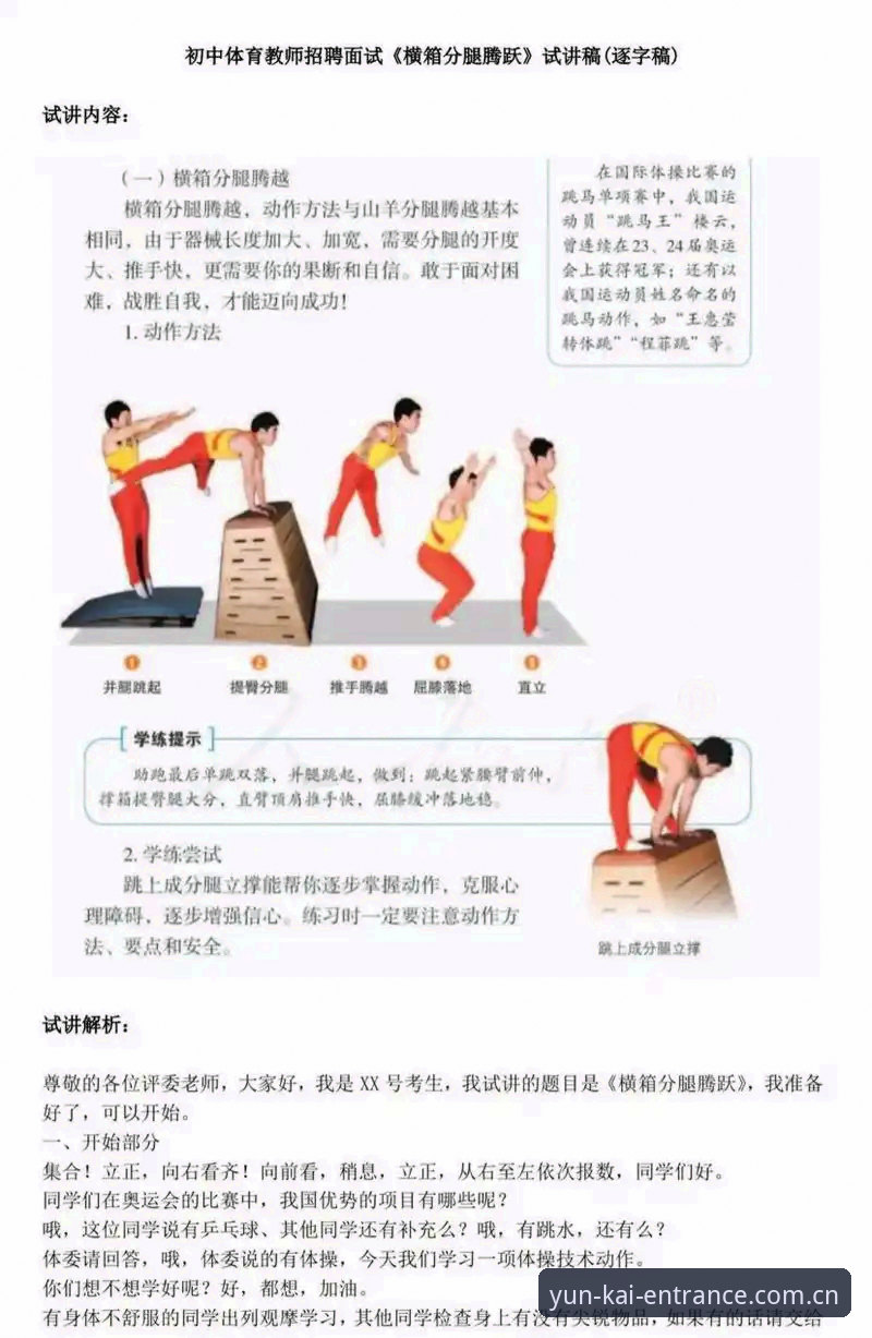 云开全站体育实用技巧：老用户分享下载与使用心得必备知识