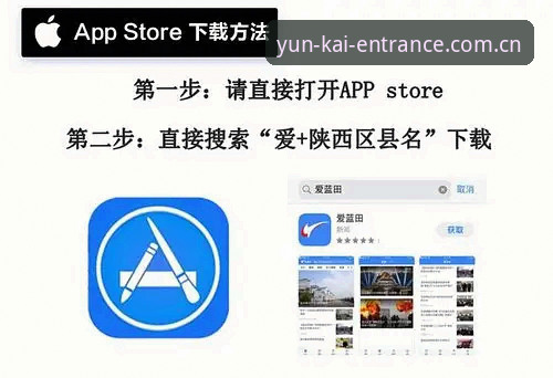 云开官网 云开全站体育APP使用评测:从下载到登录的完整指南
